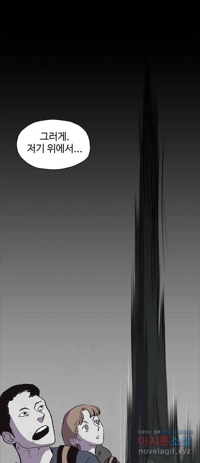 지니오패스 9화 74
