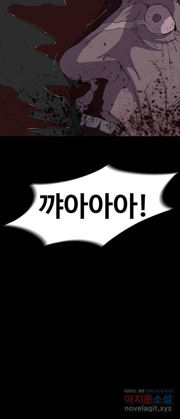 지니오패스 9화 77