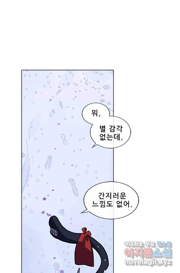 지옥에서 온 구원자 43화 1