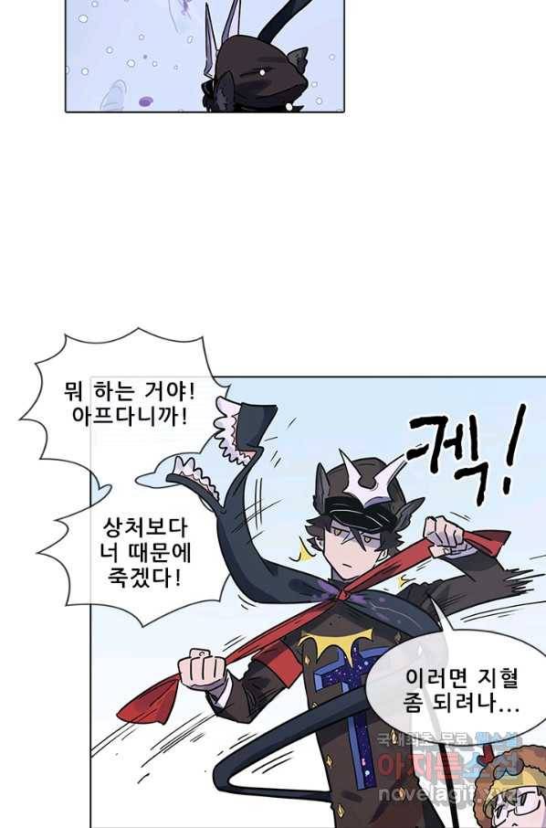 지옥에서 온 구원자 43화 2