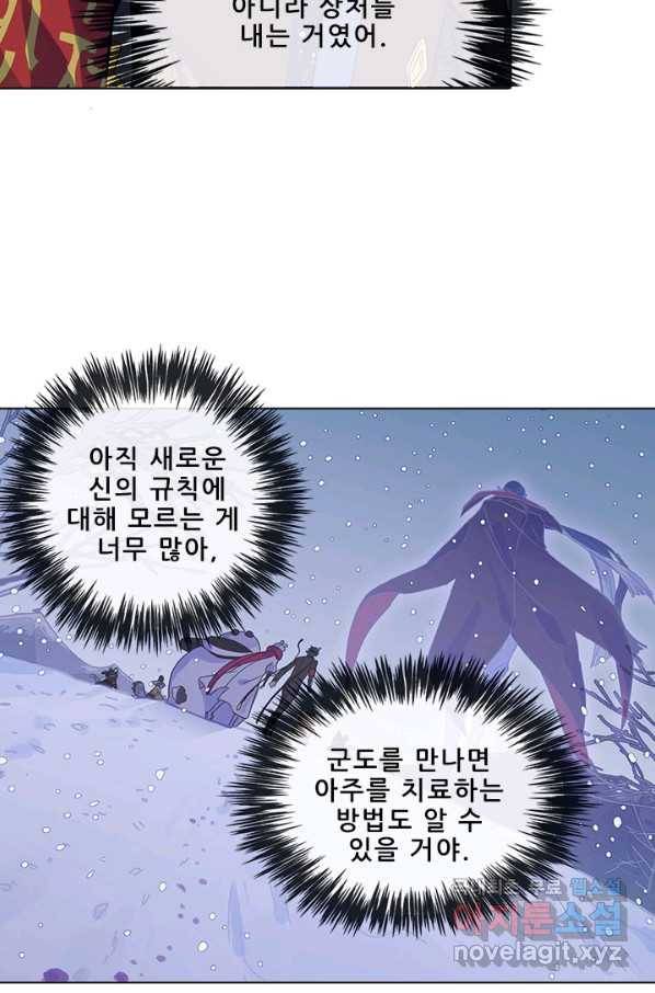 지옥에서 온 구원자 43화 5