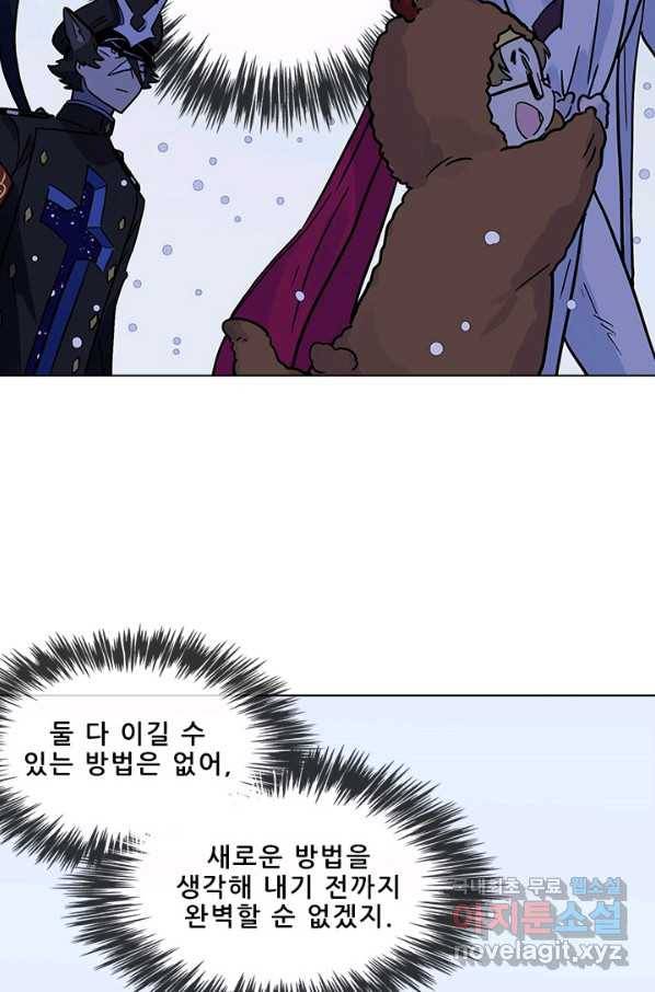 지옥에서 온 구원자 43화 10