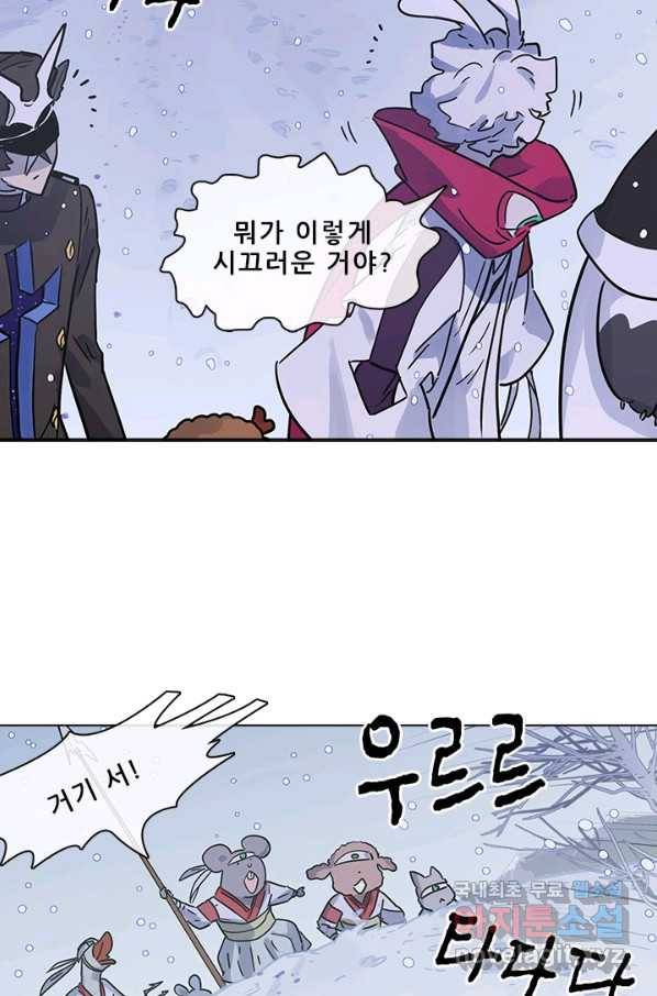 지옥에서 온 구원자 43화 12