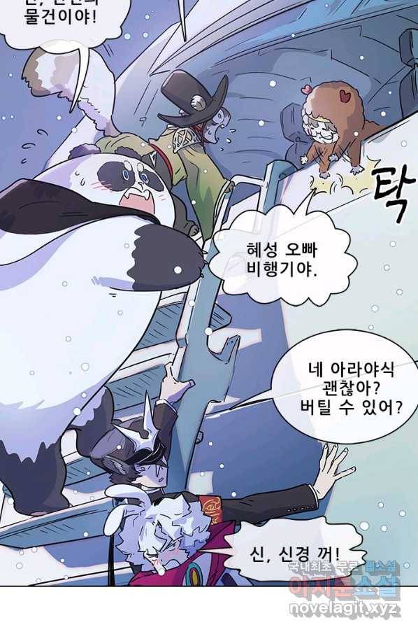 지옥에서 온 구원자 43화 17