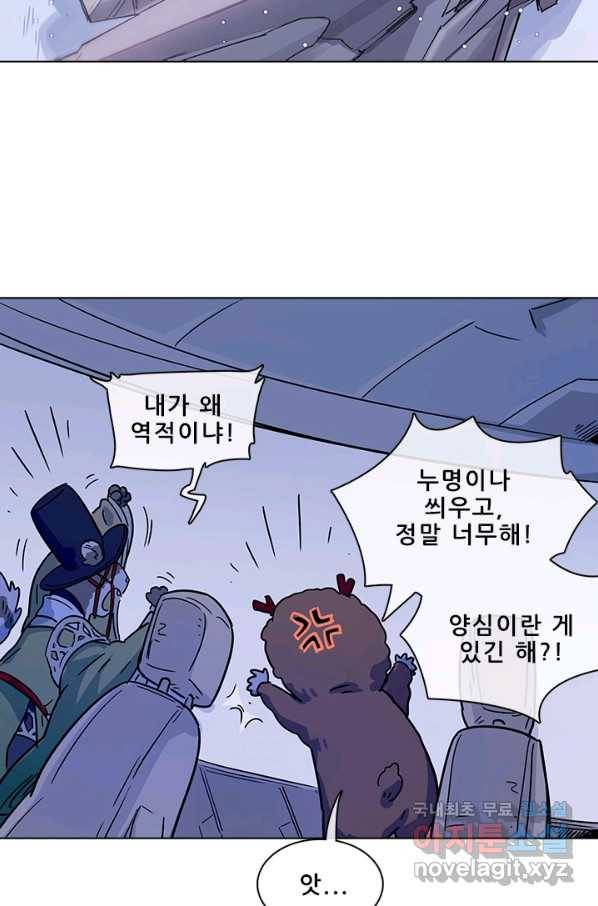 지옥에서 온 구원자 43화 19