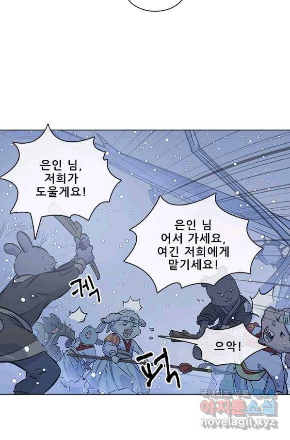 지옥에서 온 구원자 43화 20