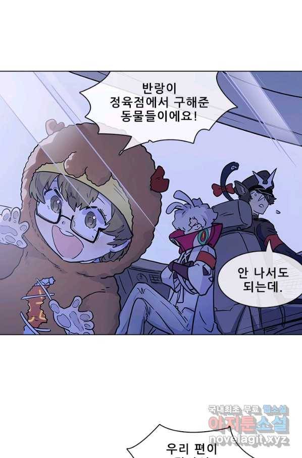 지옥에서 온 구원자 43화 21