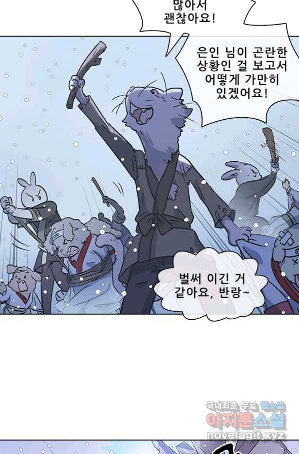 지옥에서 온 구원자 43화 22