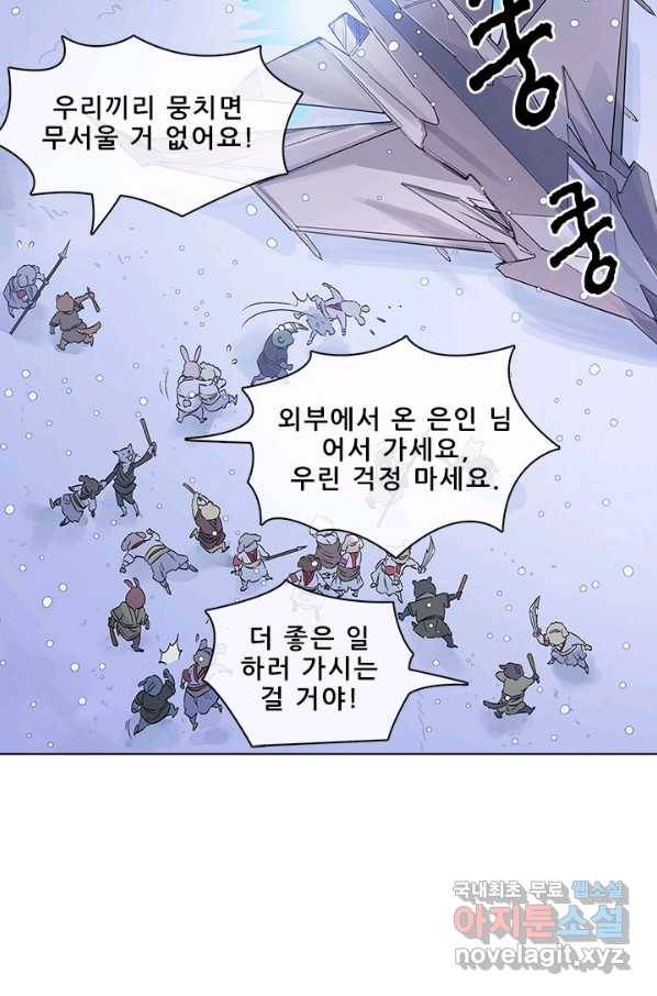지옥에서 온 구원자 43화 23
