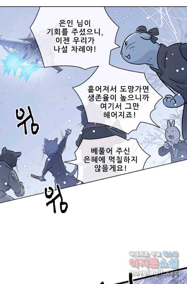 지옥에서 온 구원자 43화 24