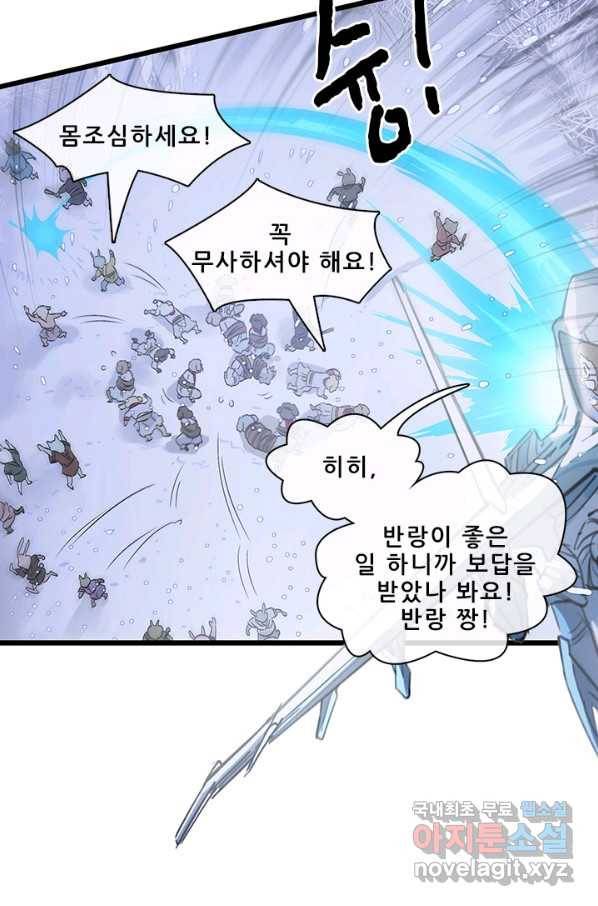 지옥에서 온 구원자 43화 25