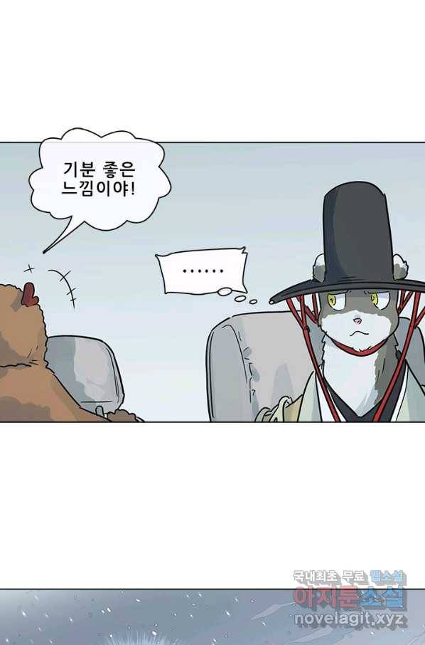 지옥에서 온 구원자 43화 26