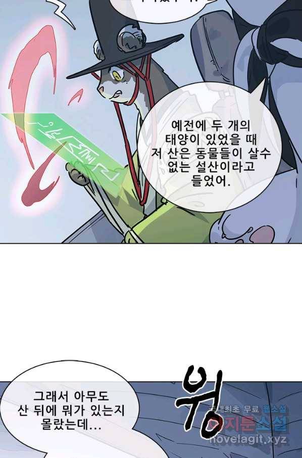 지옥에서 온 구원자 43화 29