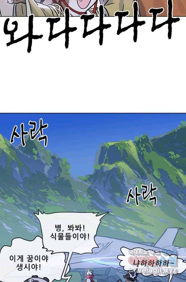 지옥에서 온 구원자 43화 36