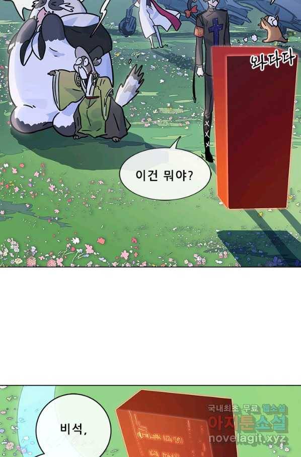 지옥에서 온 구원자 43화 37
