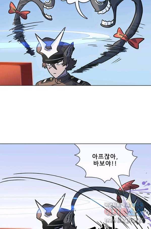 지옥에서 온 구원자 43화 44