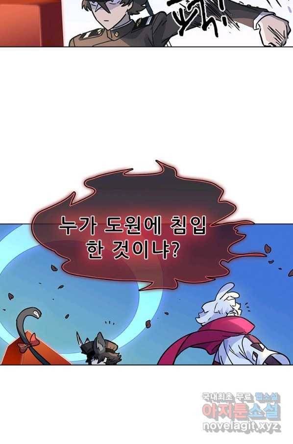 지옥에서 온 구원자 43화 45