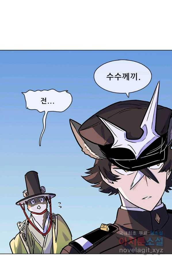 지옥에서 온 구원자 43화 51