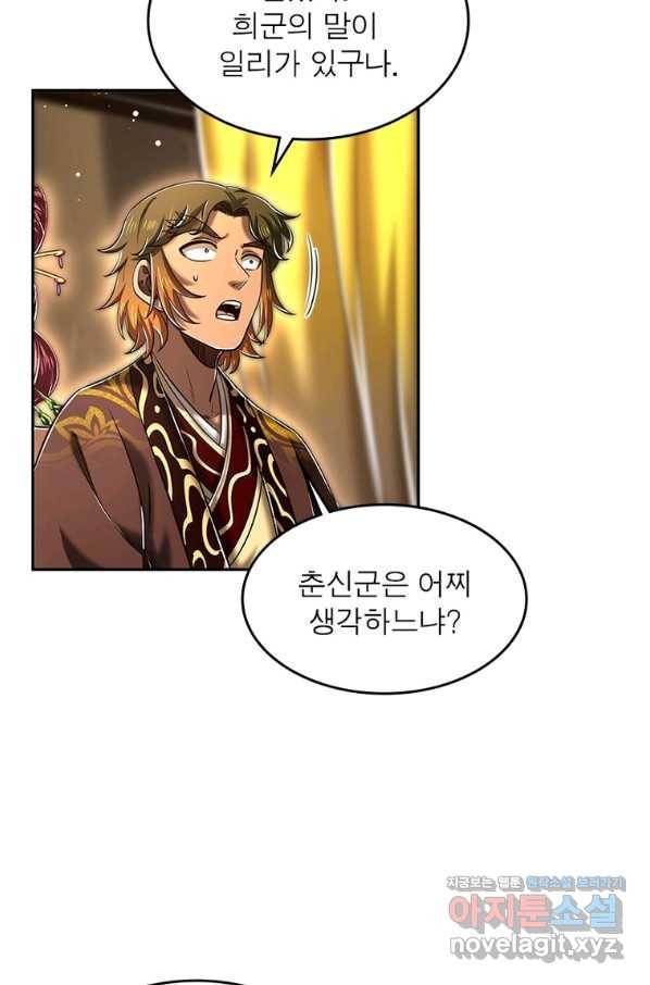 지옥에서 온 구원자 43화 55