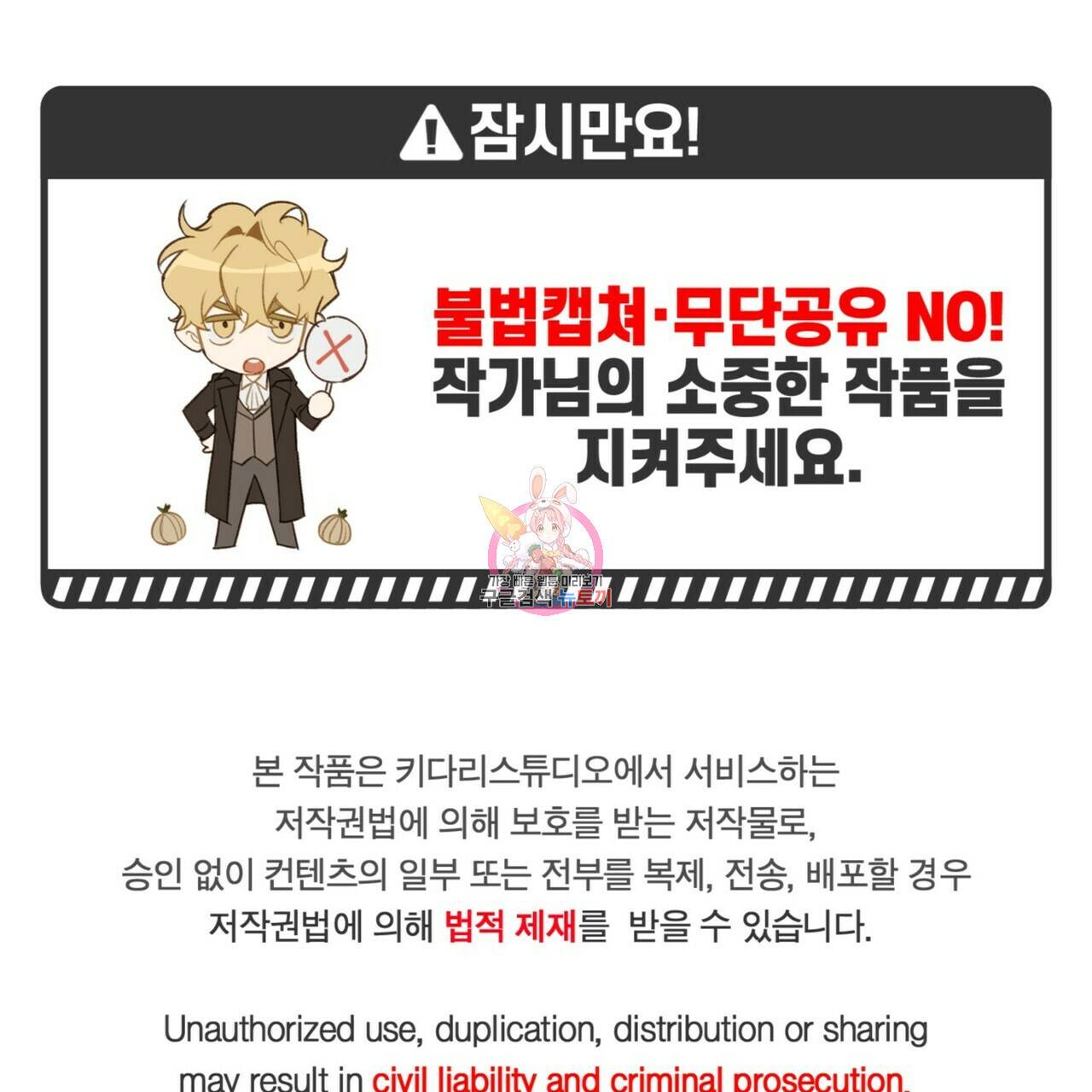 살인마 르웰린 씨의 낭만적인 정찬 87화 1