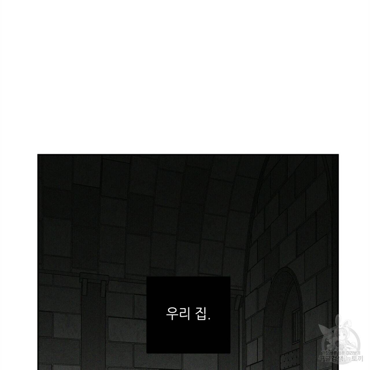 살인마 르웰린 씨의 낭만적인 정찬 87화 3