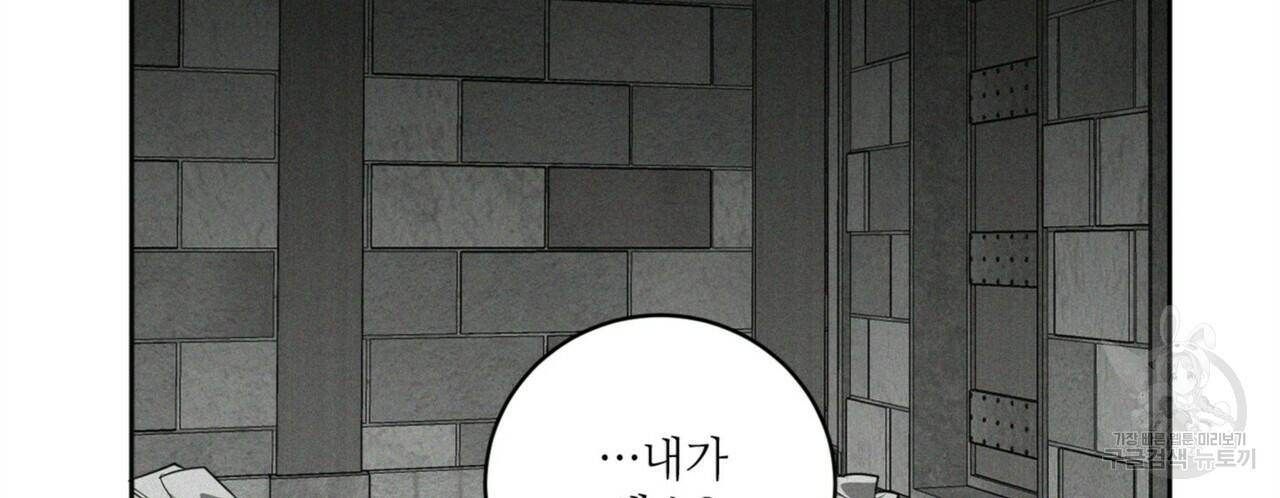 살인마 르웰린 씨의 낭만적인 정찬 87화 4