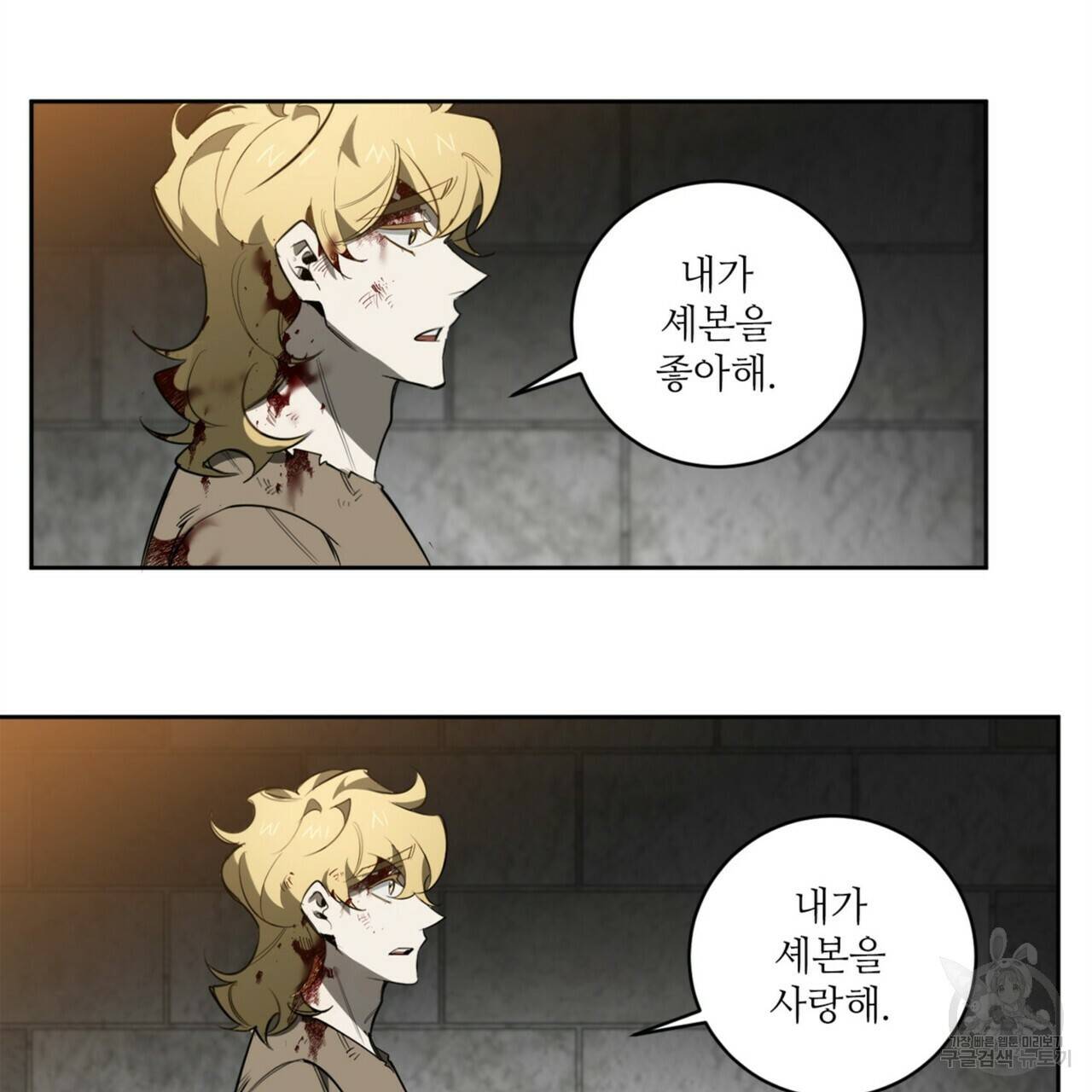 살인마 르웰린 씨의 낭만적인 정찬 87화 9