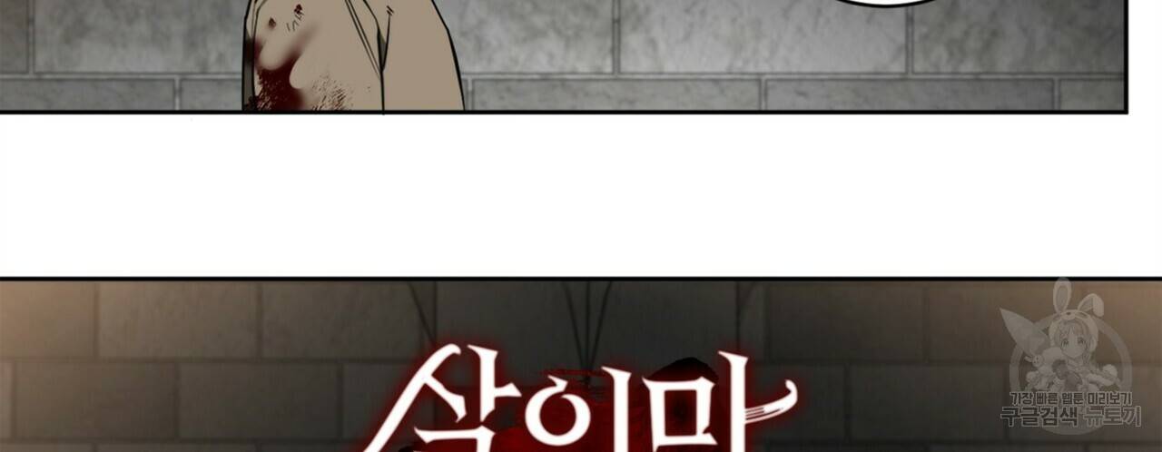 살인마 르웰린 씨의 낭만적인 정찬 87화 10