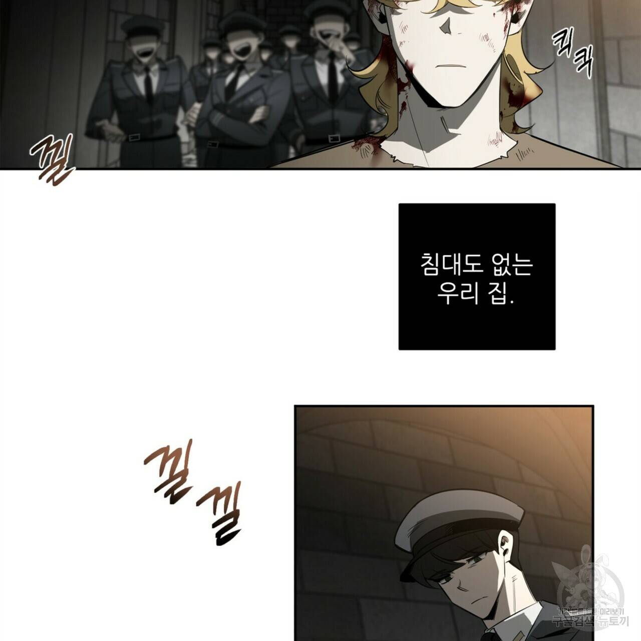 살인마 르웰린 씨의 낭만적인 정찬 87화 19