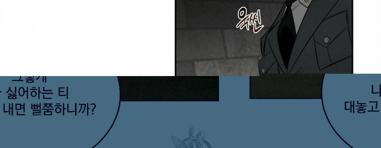 살인마 르웰린 씨의 낭만적인 정찬 87화 20