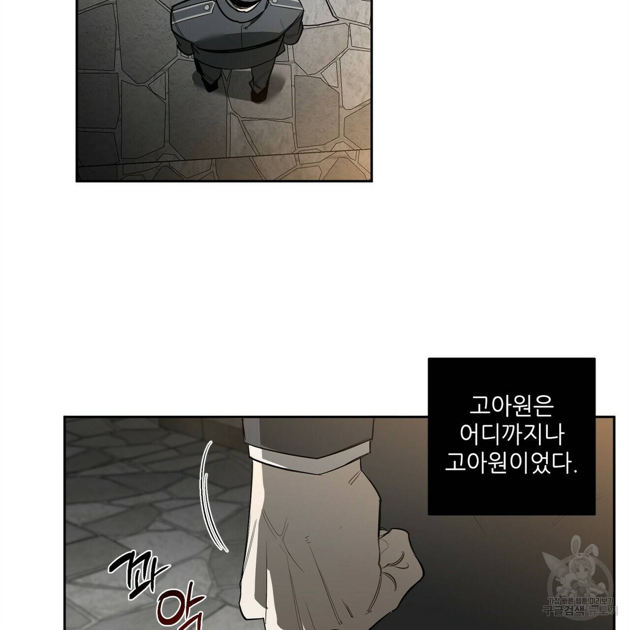 살인마 르웰린 씨의 낭만적인 정찬 87화 25