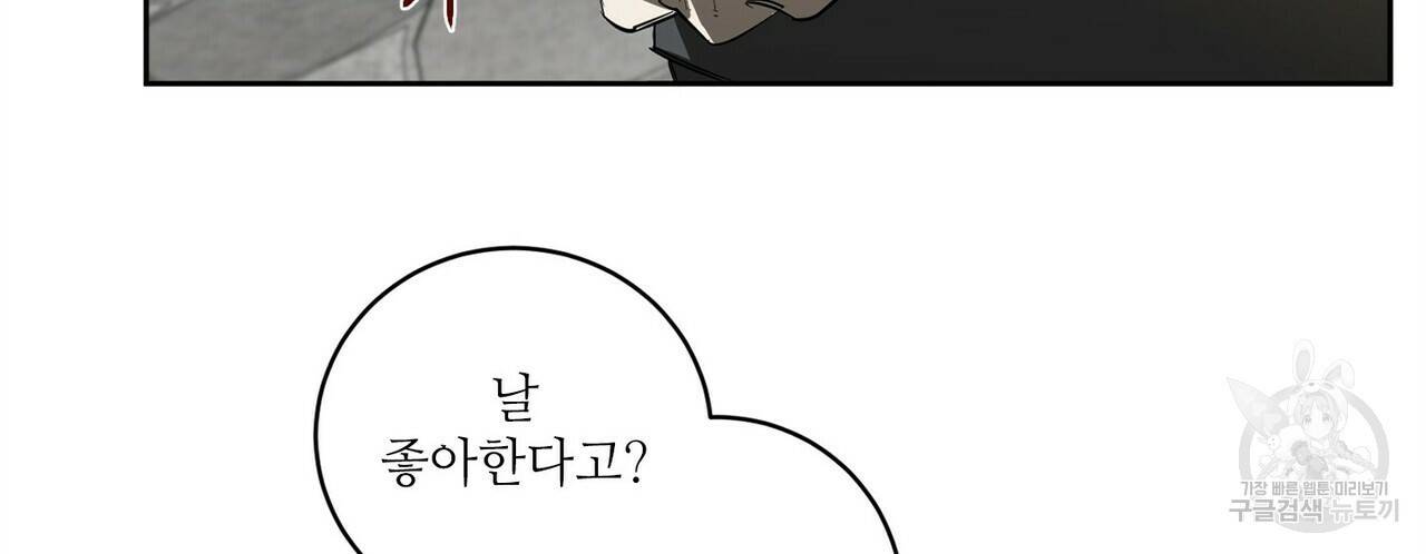 살인마 르웰린 씨의 낭만적인 정찬 87화 26