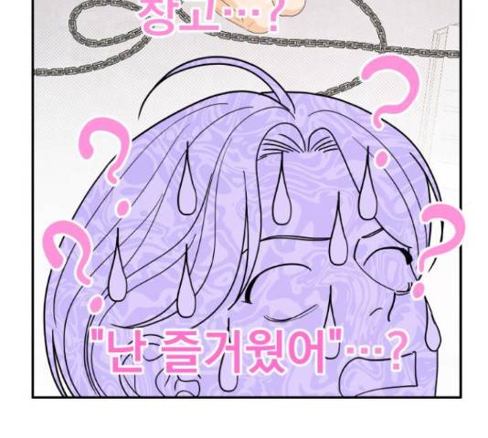 그렇고 그런 바람에 41화 12