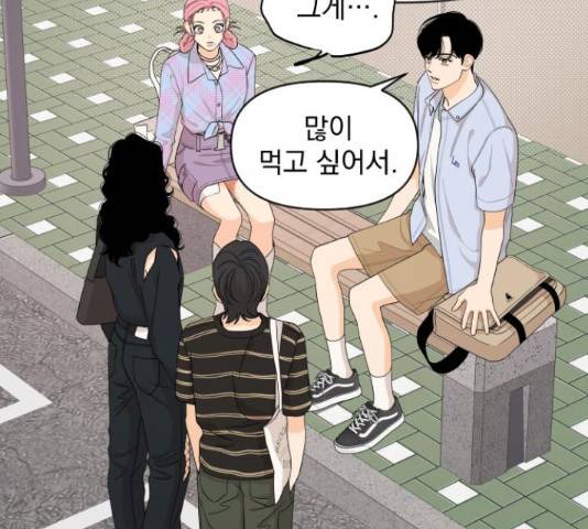 그렇고 그런 바람에 41화 14