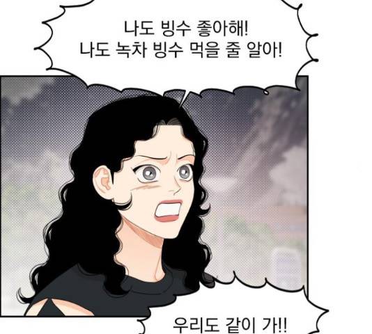 그렇고 그런 바람에 41화 19