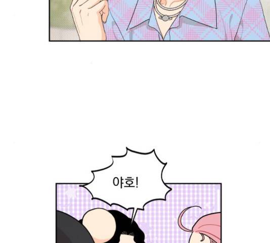 그렇고 그런 바람에 41화 21