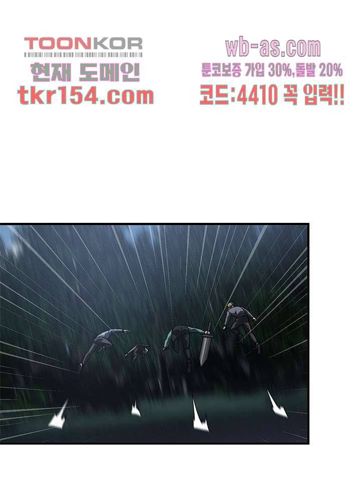 흙수저에서 최강 투신으로 73화 2