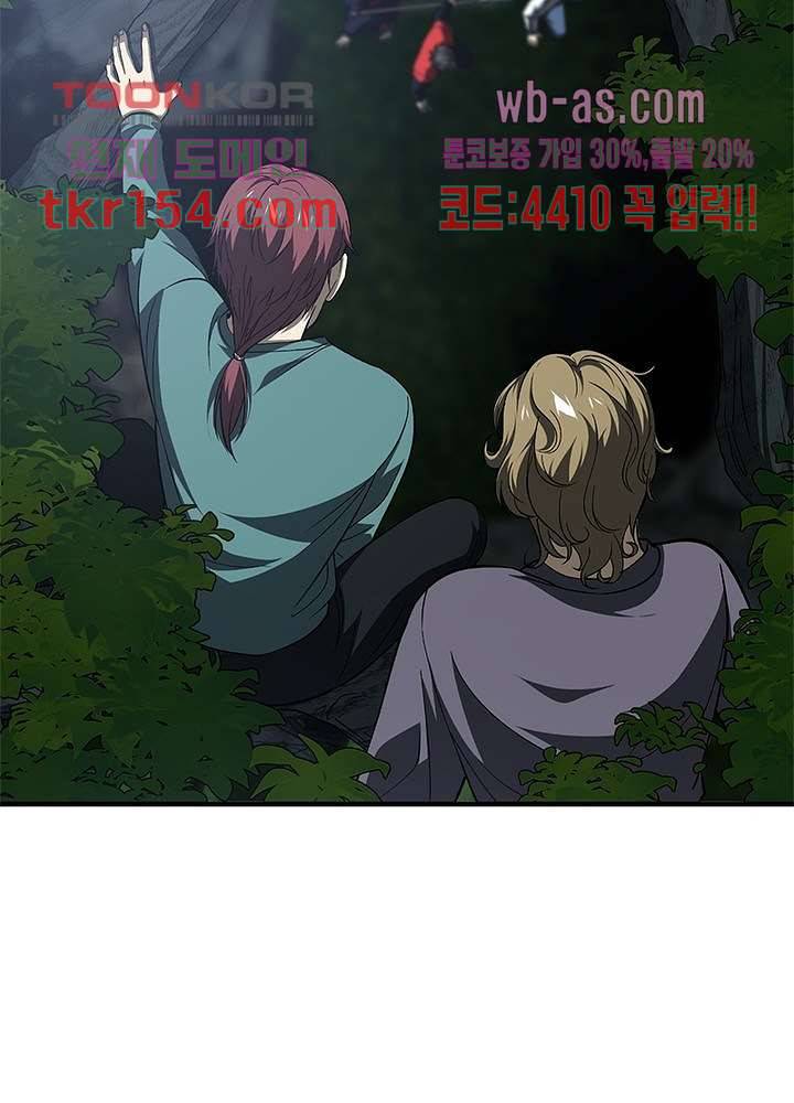 흙수저에서 최강 투신으로 73화 8