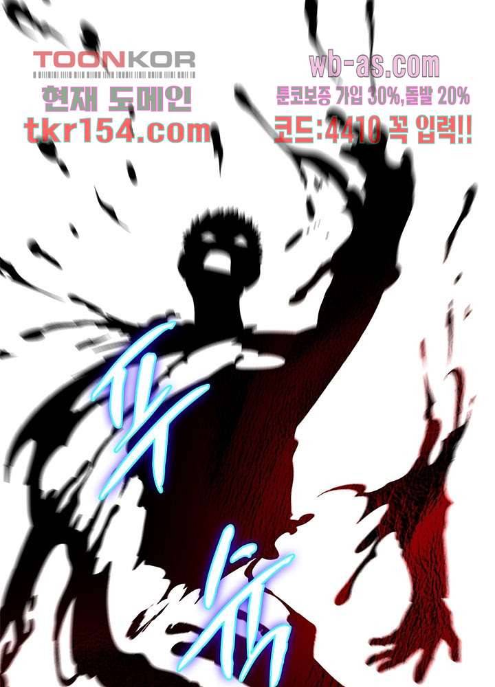 흙수저에서 최강 투신으로 73화 12