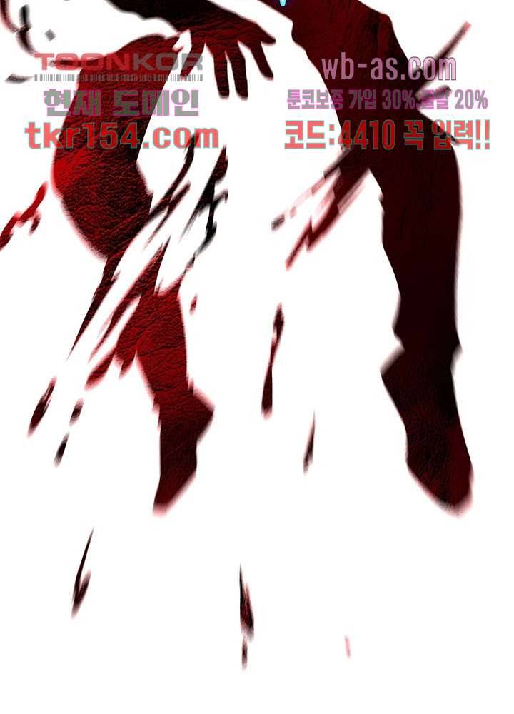 흙수저에서 최강 투신으로 73화 13