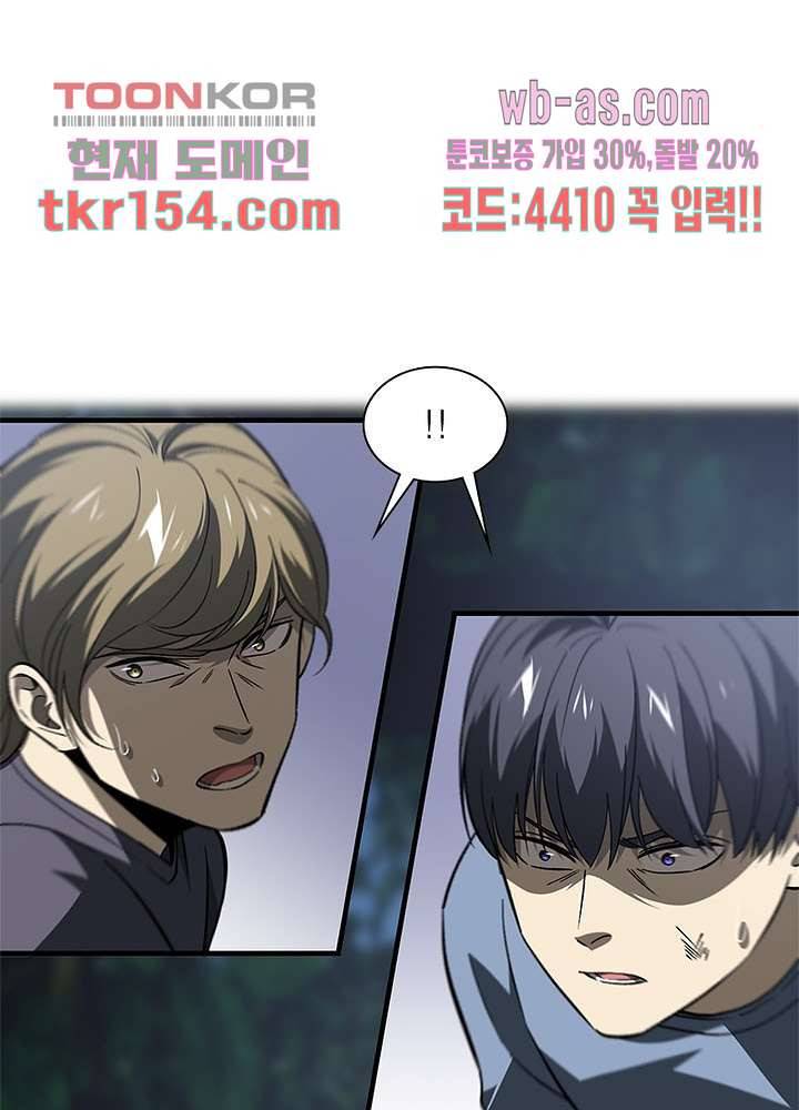 흙수저에서 최강 투신으로 73화 14