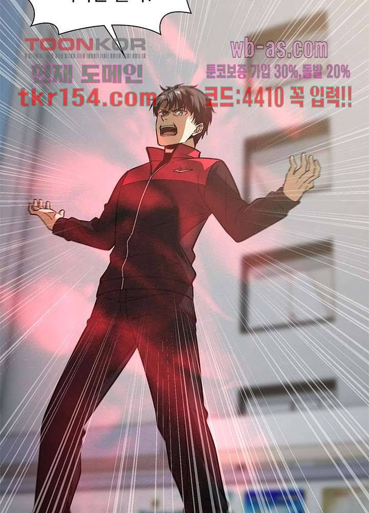 흙수저에서 최강 투신으로 83화 7