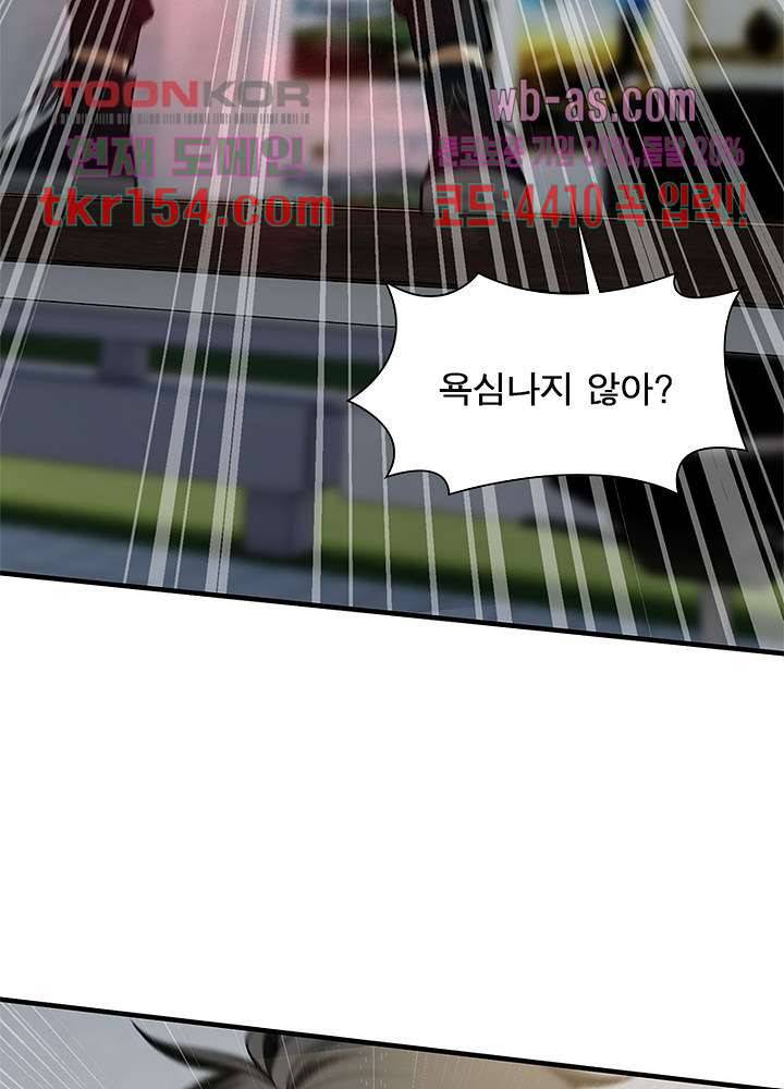 흙수저에서 최강 투신으로 83화 8