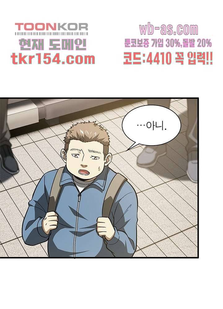 흙수저에서 최강 투신으로 83화 10