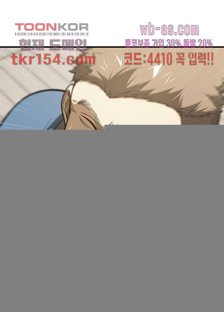 흙수저에서 최강 투신으로 83화 11