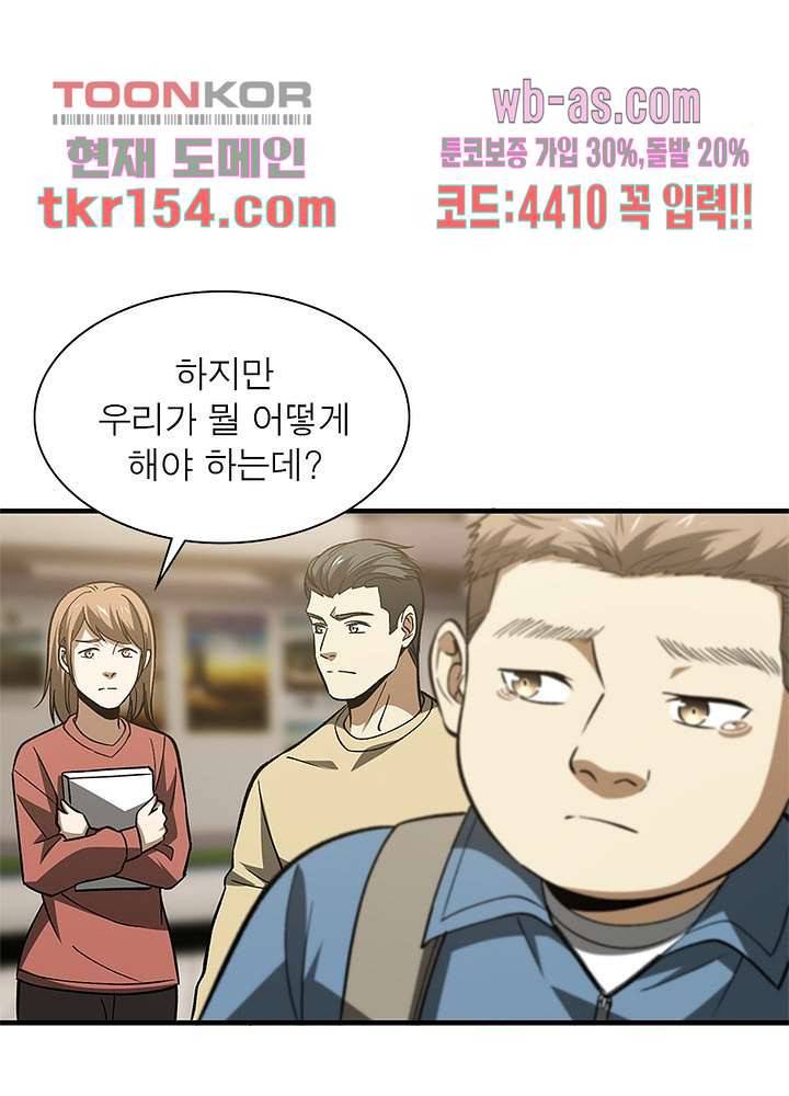 흙수저에서 최강 투신으로 83화 13