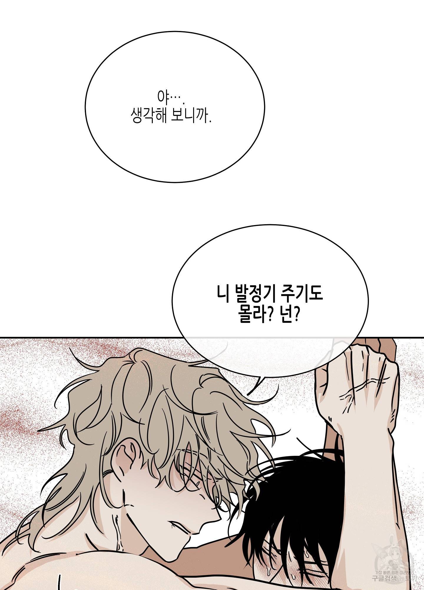 물가의 밤 26화 5