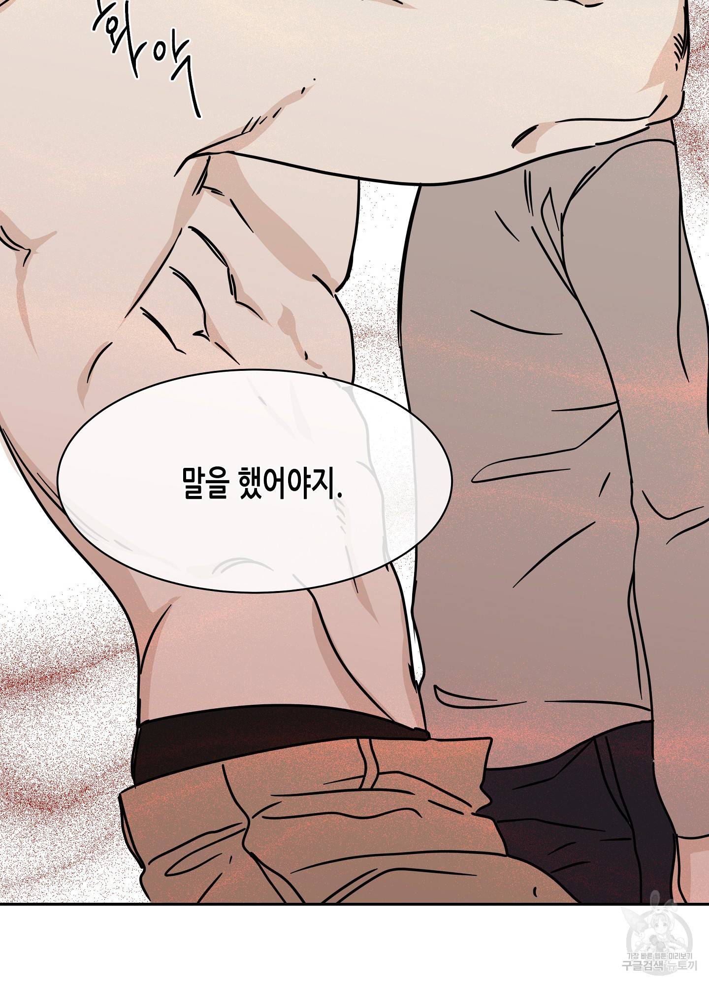 물가의 밤 26화 6