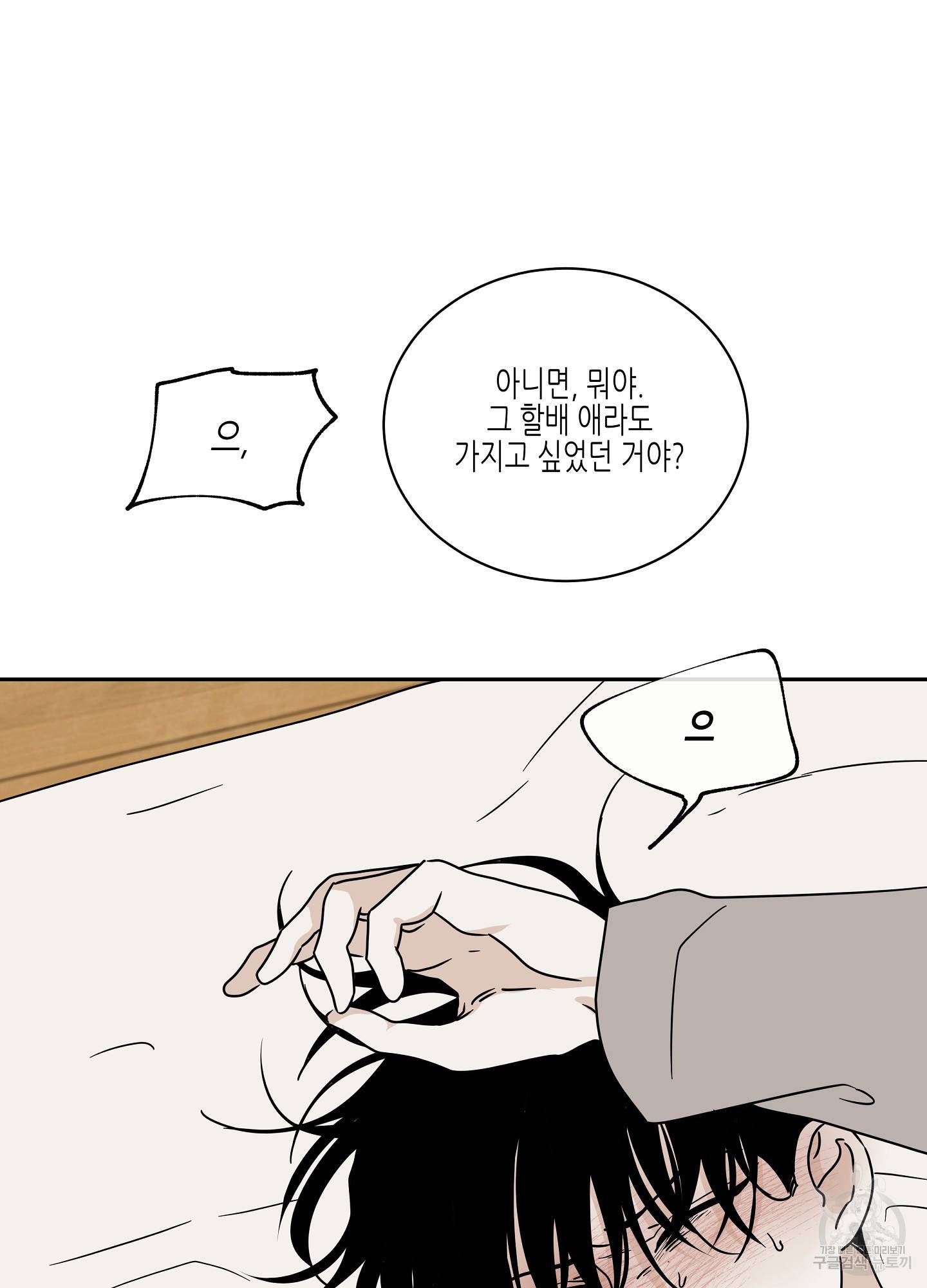 물가의 밤 26화 7