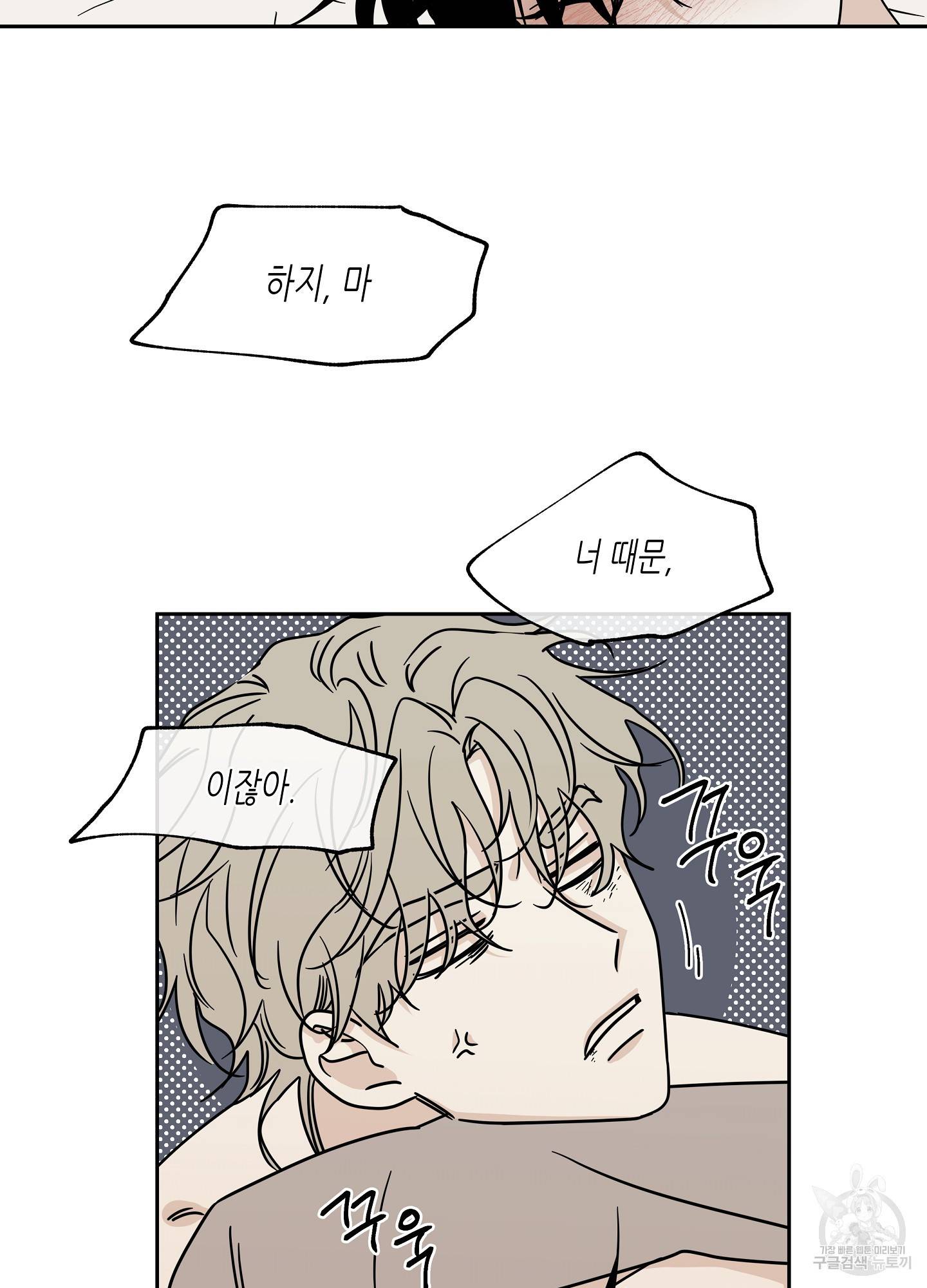 물가의 밤 26화 8